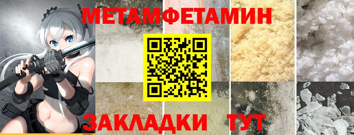 МЕТАМФЕТАМИН Баксан