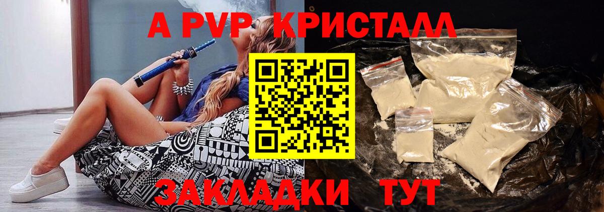 Alpha-PVP кристаллы  где продают   APVP крисы CK  Вход с VPN  Баксан  A PVP кристаллы 