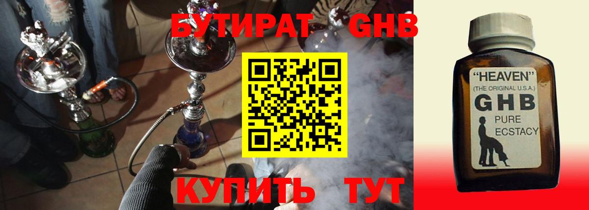 Бутират  Бутират буратино  Вход с VPN  Баксан 