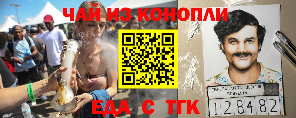 Печенье с ТГК конопля  Вход с VPN  Баксан 