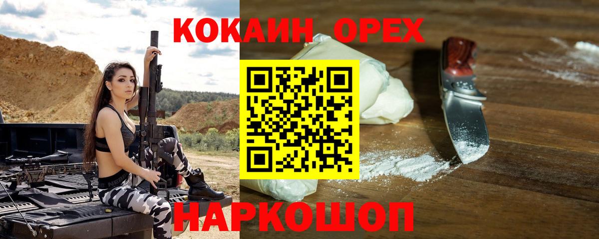 КОКАИН Эквадор Баксан