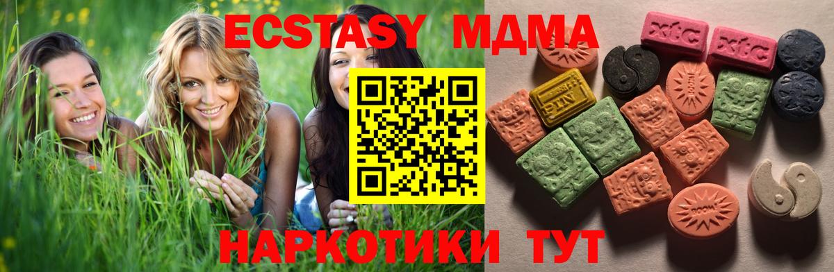 ЭКСТАЗИ mix  Вход с VPN  ЭКСТАЗИ  Баксан  Ecstasy 300 mg 