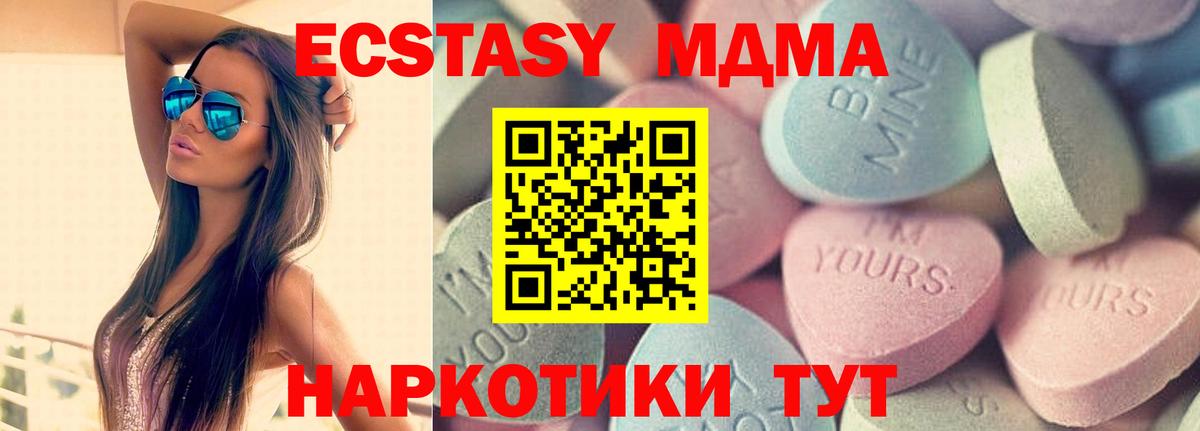 Экстази 280мг Баксан