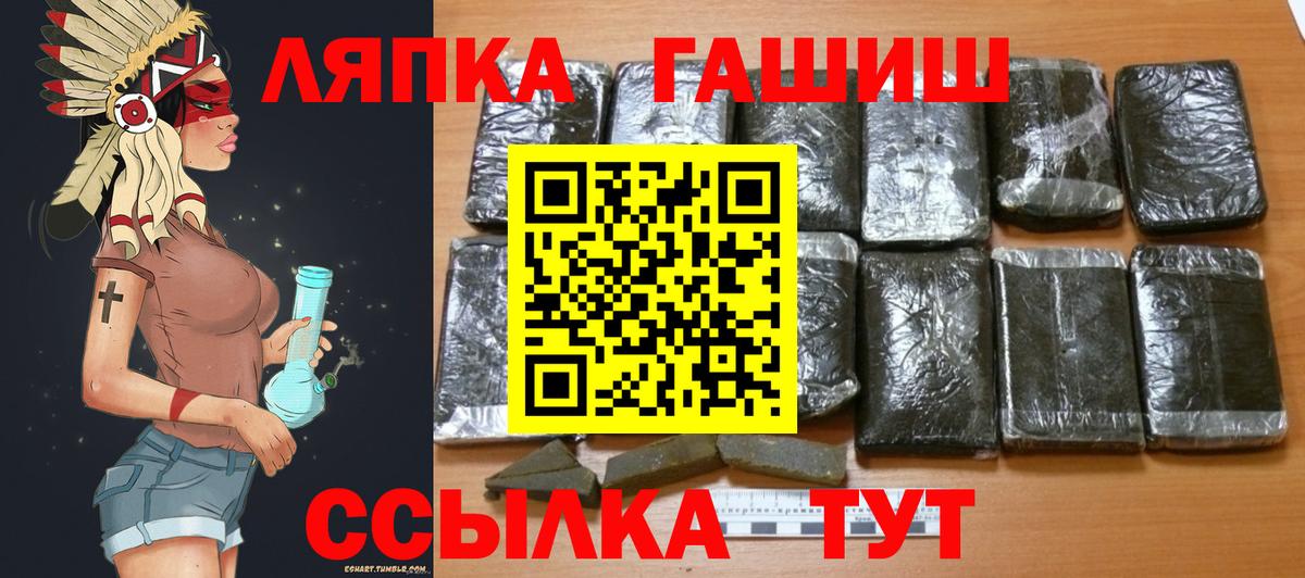 Баксан  ГАШИШ Premium  Вход с VPN 