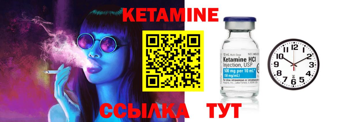 Кетамин ketamine  Вход с VPN  Баксан 