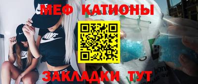 MESCALINE Балаково