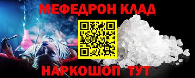 MESCALINE Балаково