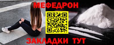 MESCALINE Балаково