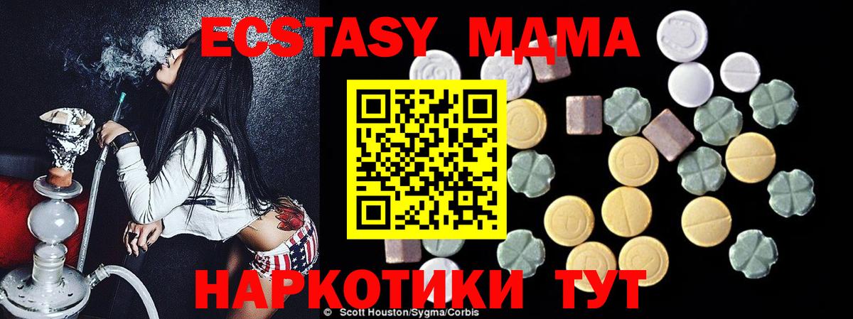 МДМА  МДМА Molly  Баксан  Вход с VPN  MDMA VHQ 