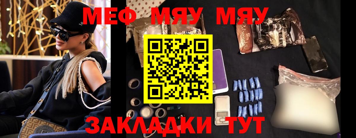 Мефедрон мука Баксан