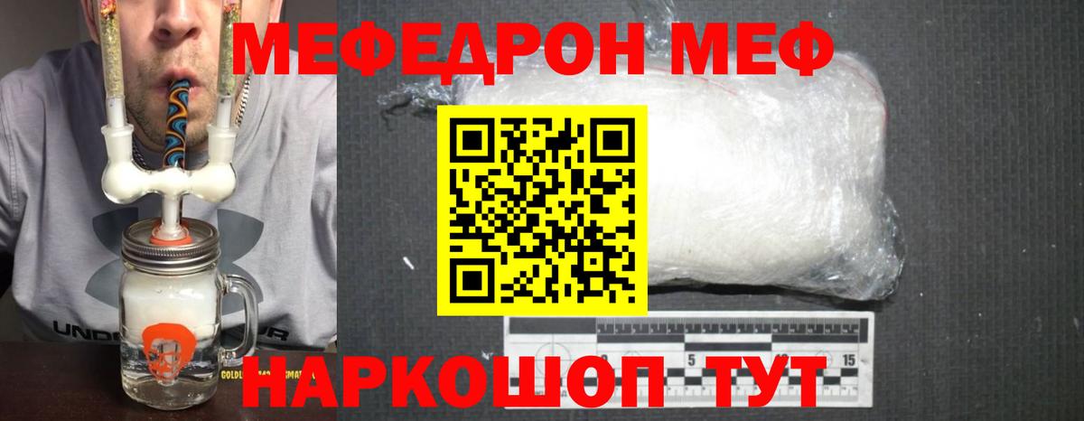 МЯУ-МЯУ 4 MMC  Вход с VPN  МЕФ mephedrone  Баксан 