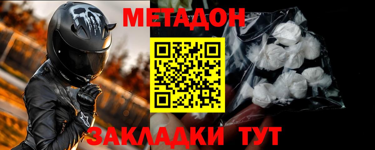 нарко площадка как зайти  Вход с VPN  МЕТАДОН кристалл  blacksprut ссылки  Баксан  МЕТАДОН methadone 