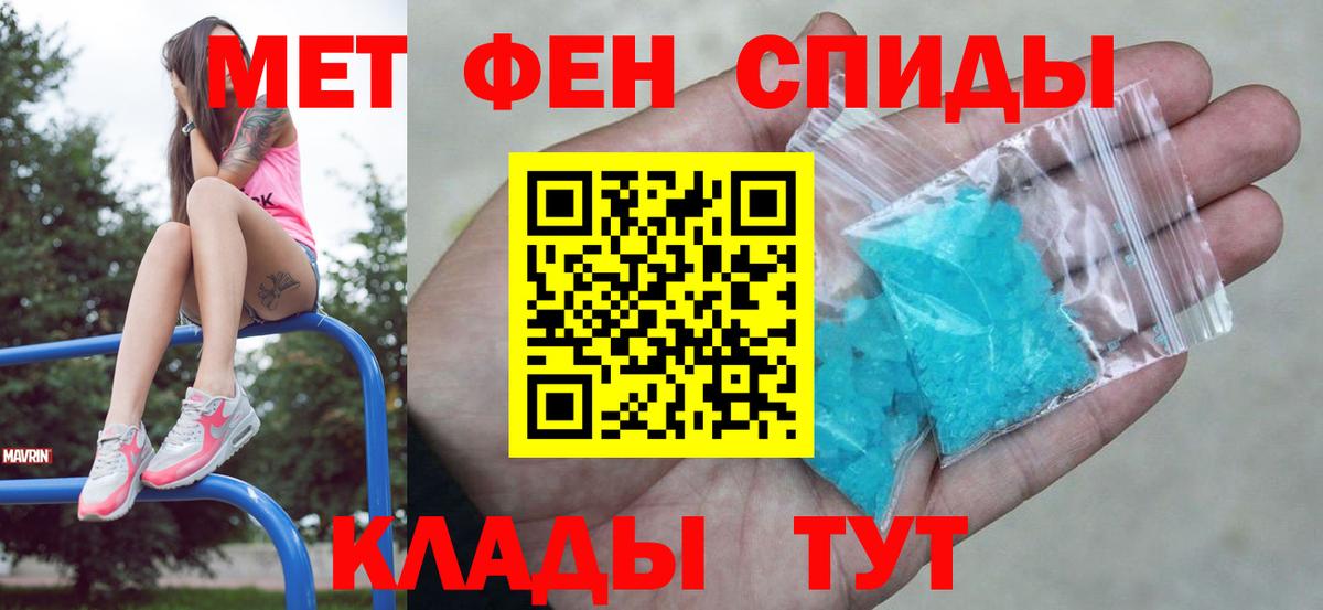 Метамфетамин Декстрометамфетамин 99.9%  Вход с VPN  Метамфетамин Декстрометамфетамин 99.9%  Баксан 