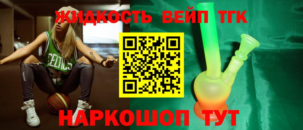 ТГК вейп Баксан